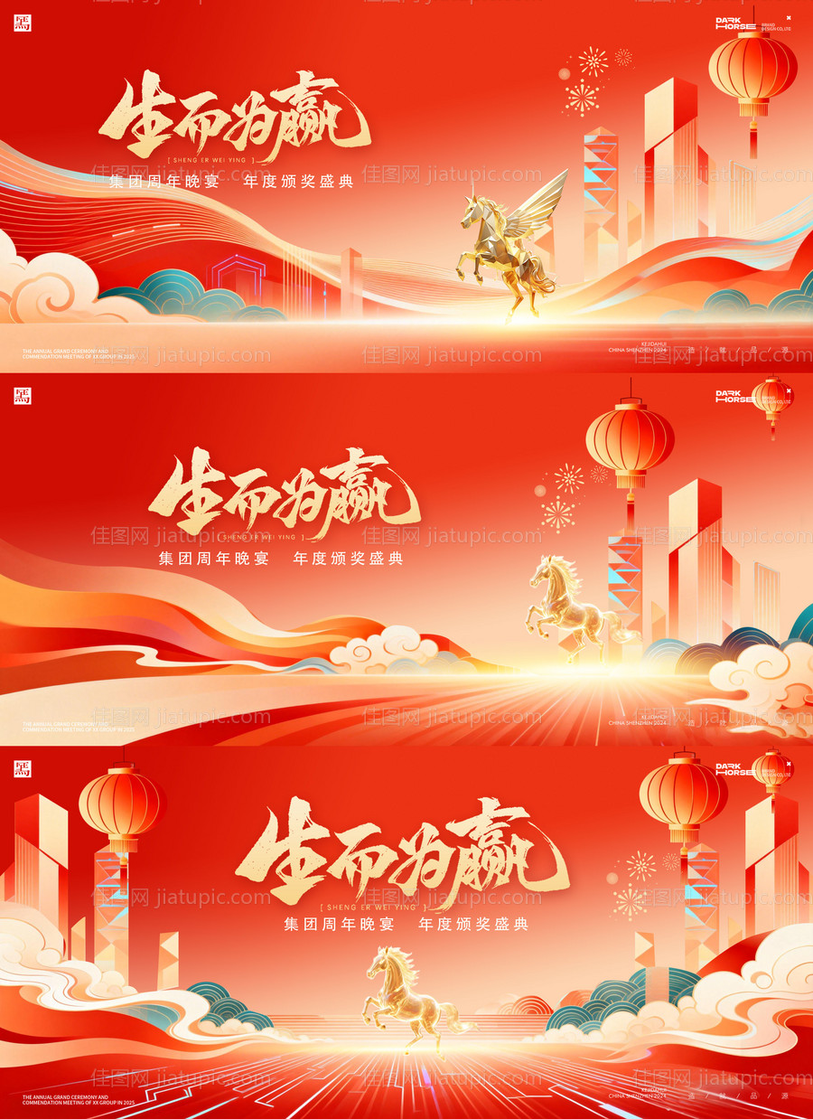 马年2026年新年主形象 -源文件