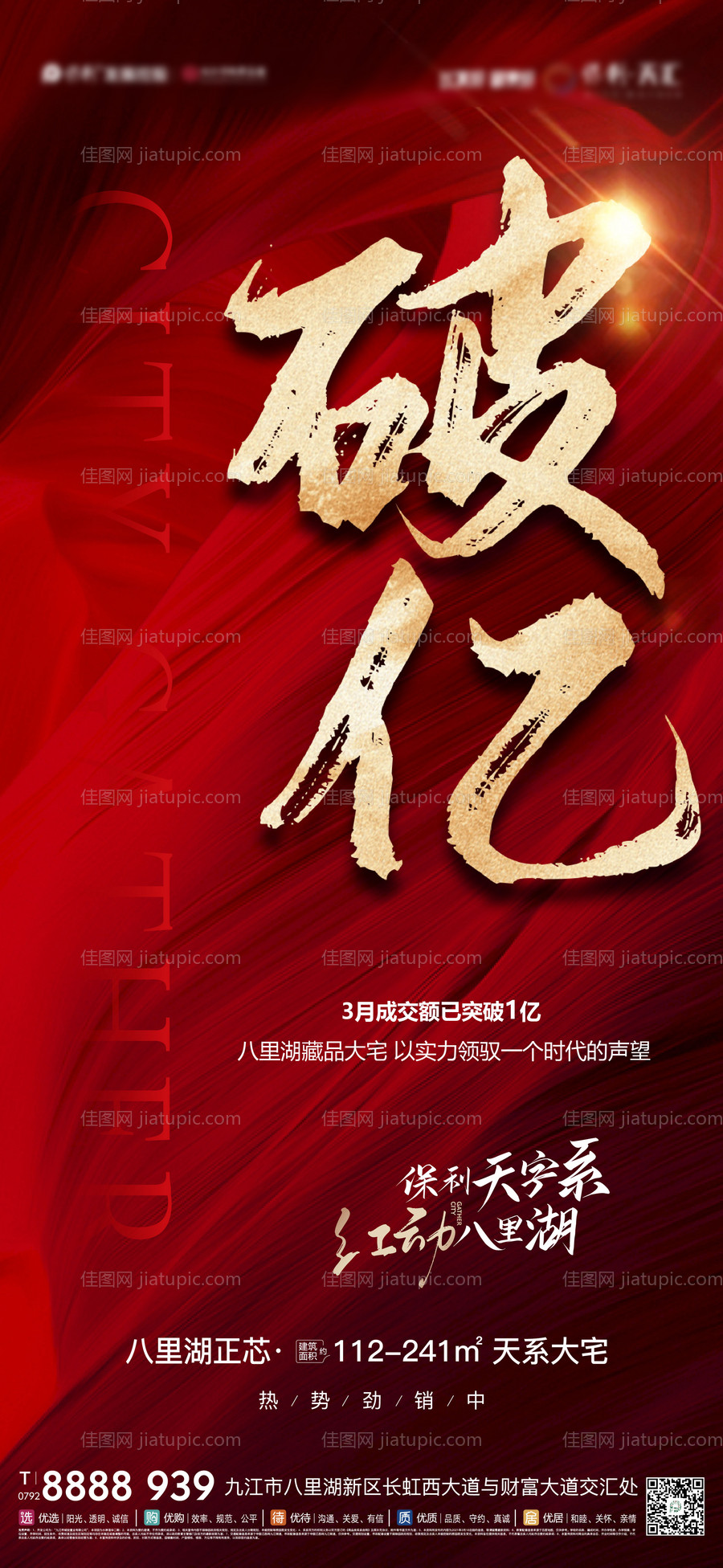 热销单图-源文件