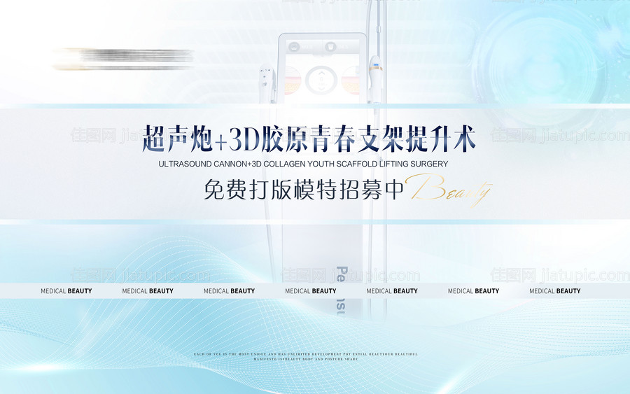 超声炮背景板-源文件