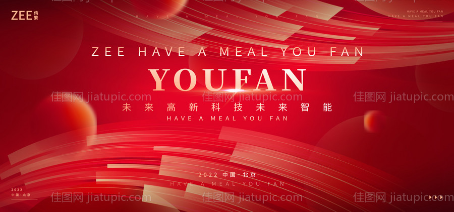 科技背景板kv-源文件