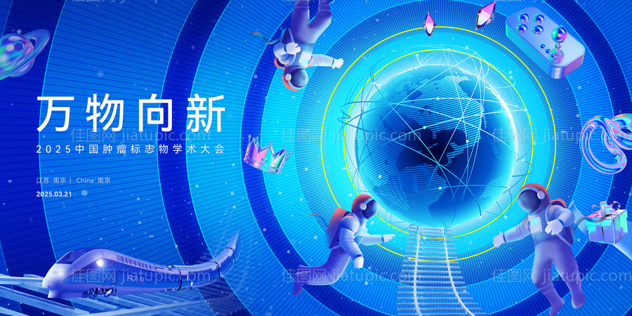 蓝色科技感海报-源文件