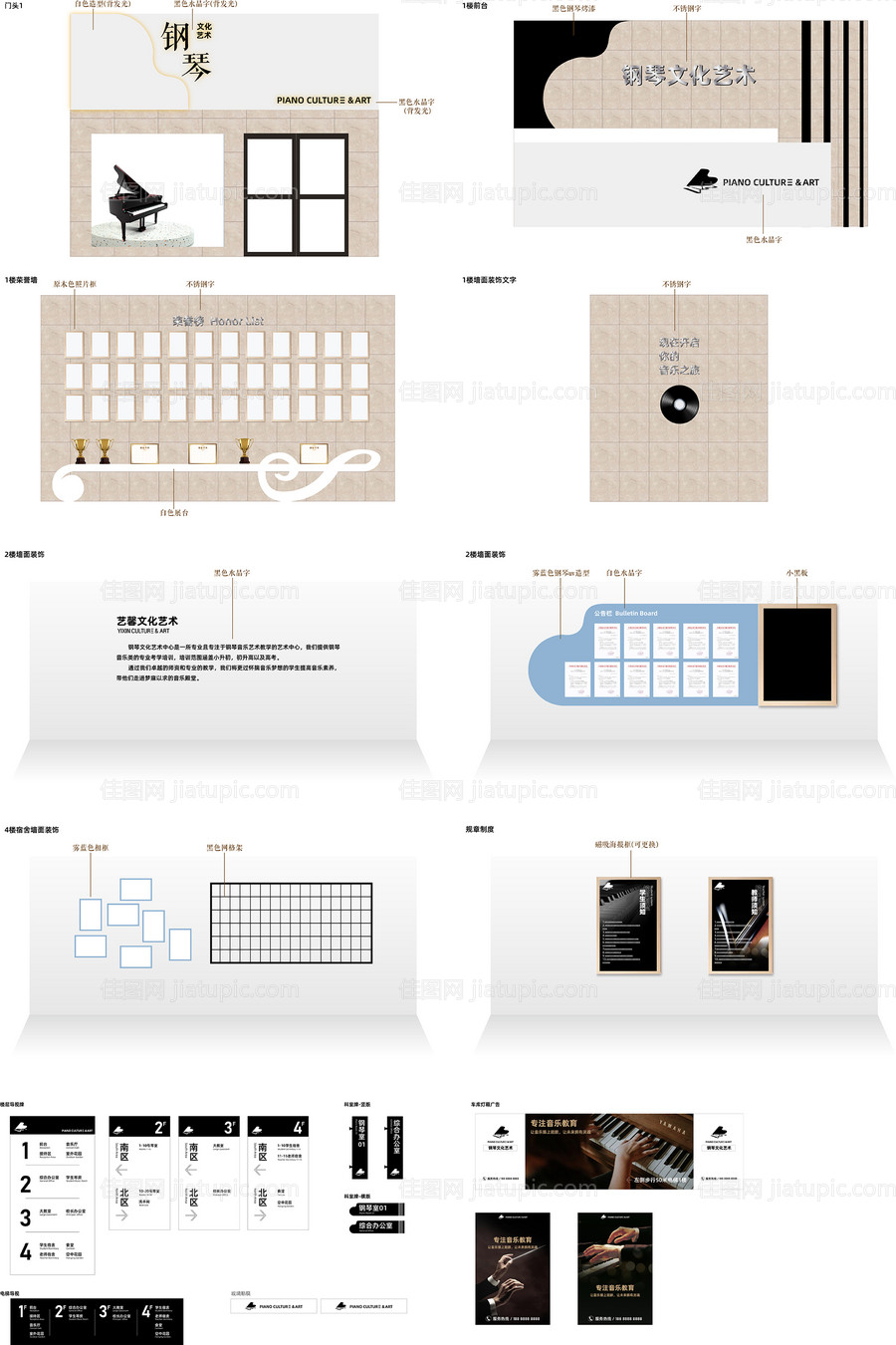 音乐文化品牌墙-源文件