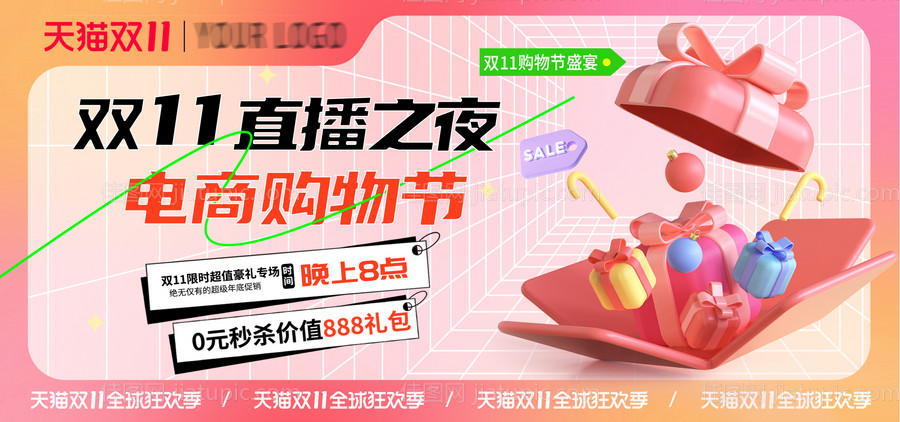 双十一直播banner-源文件