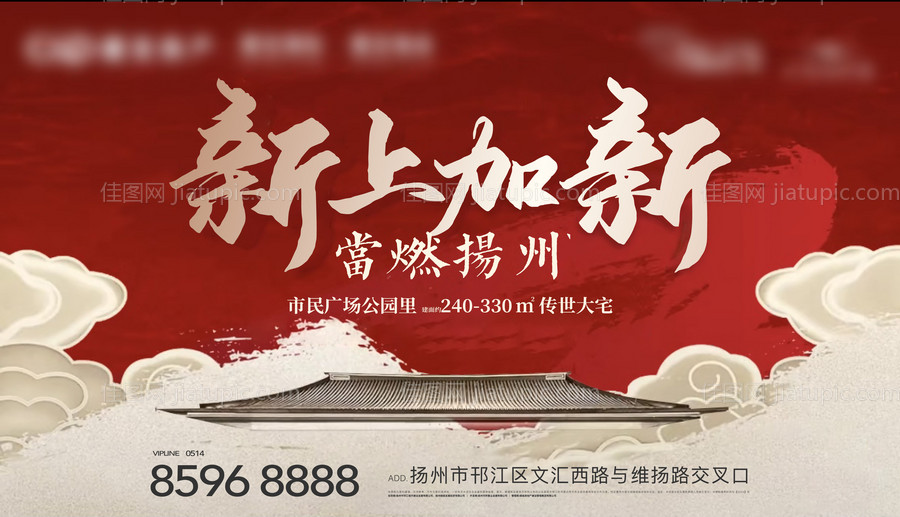 地产新品加推海报展板-源文件