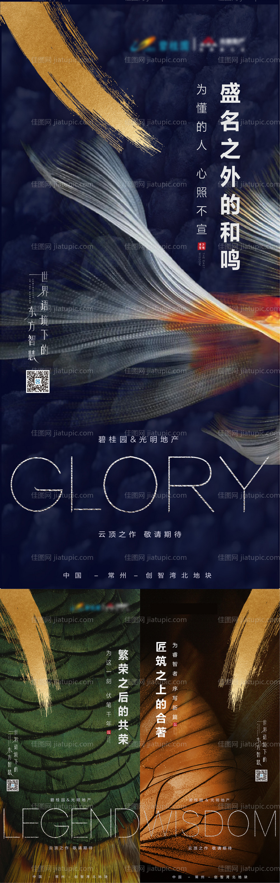 地产品牌调性刷屏-源文件