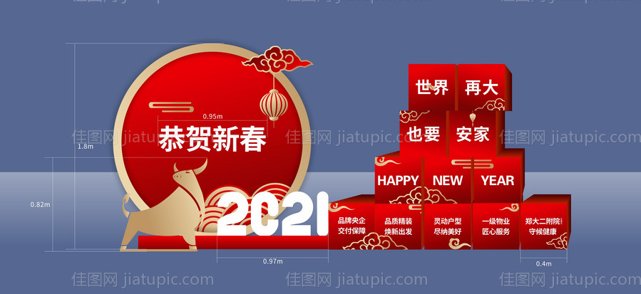 新年特装美陈-源文件