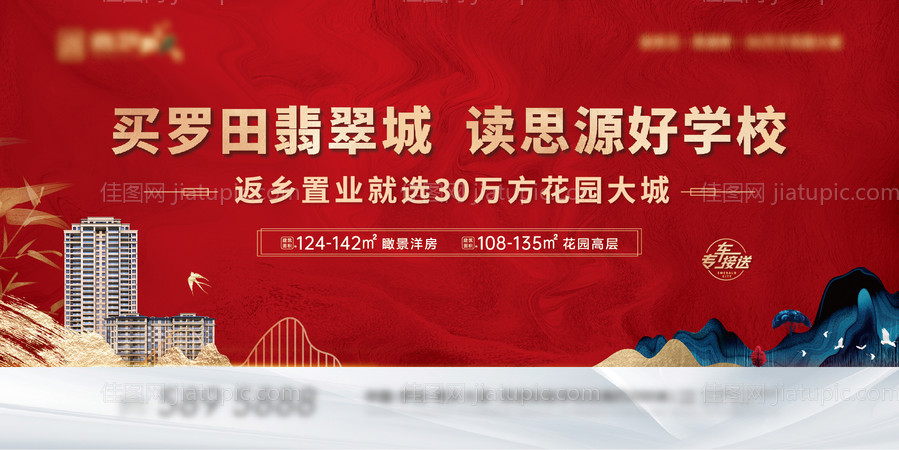 新中式地产背景板-源文件