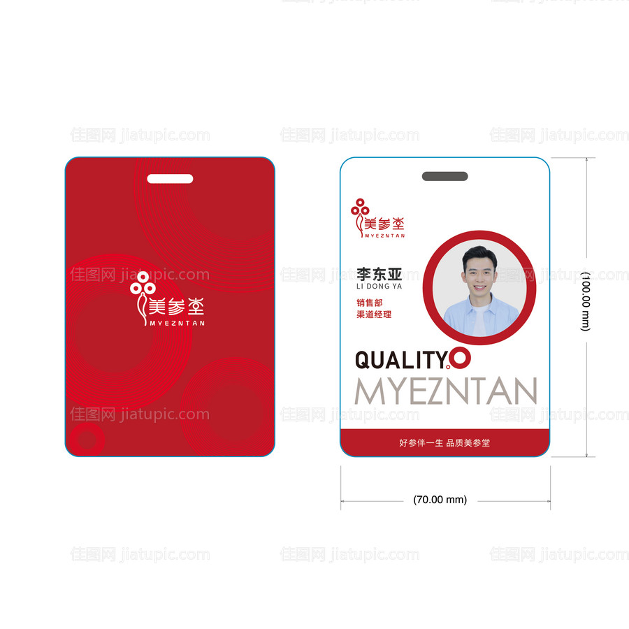 工牌模版设计-源文件