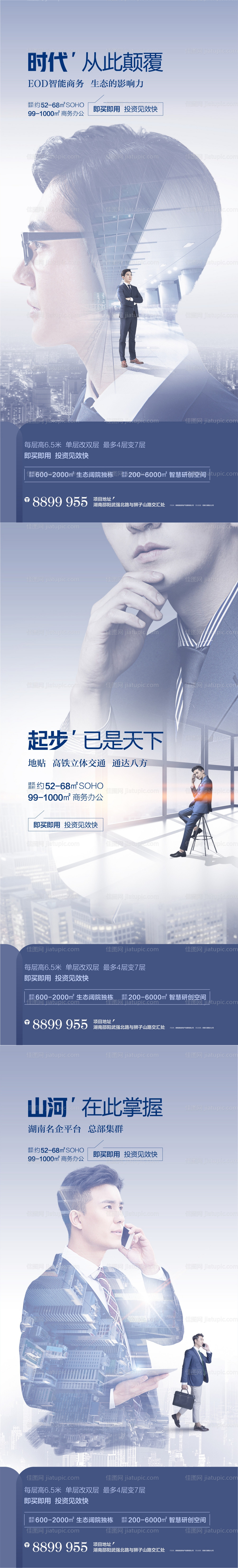 写字楼价值点系列-源文件