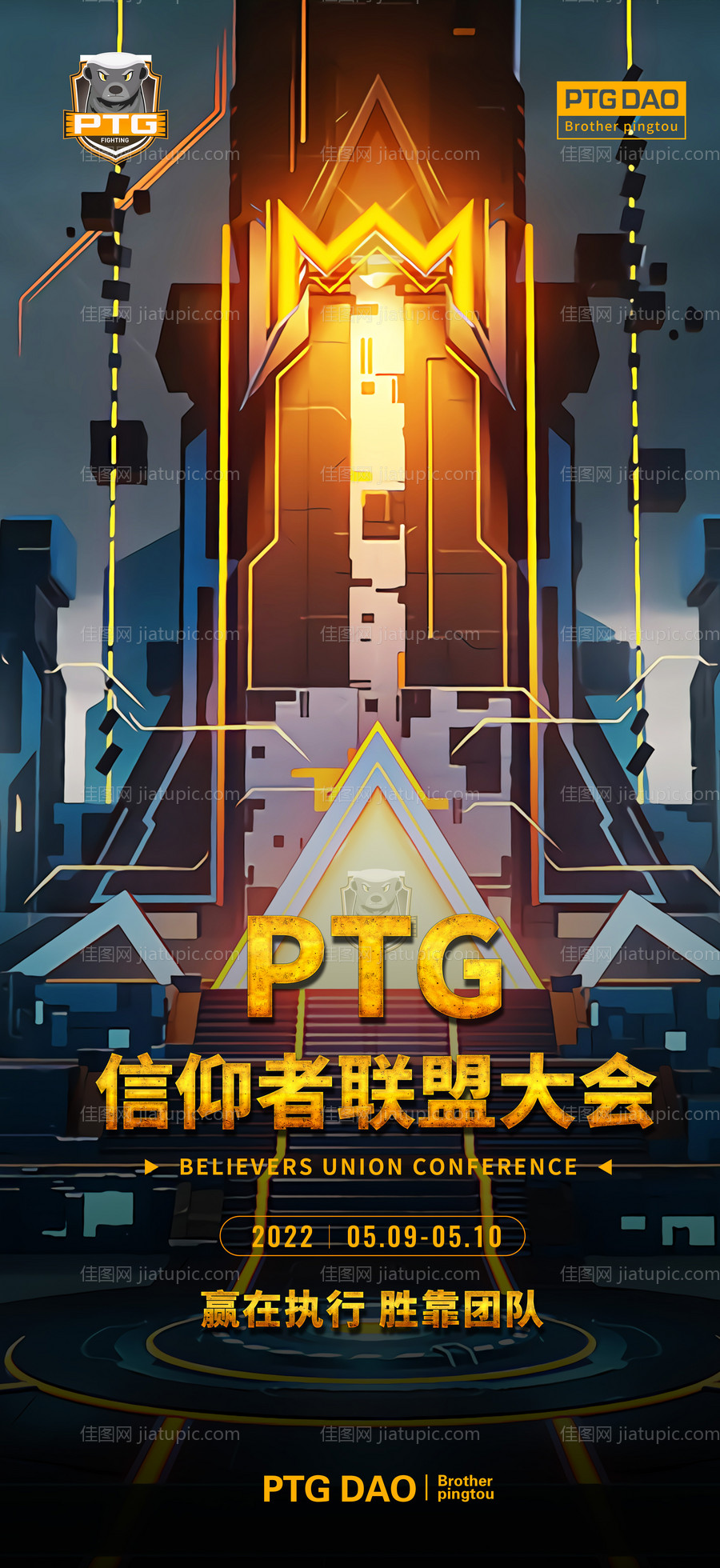 科幻海报-源文件