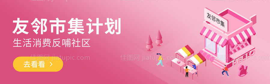 生活消费类banner-源文件
