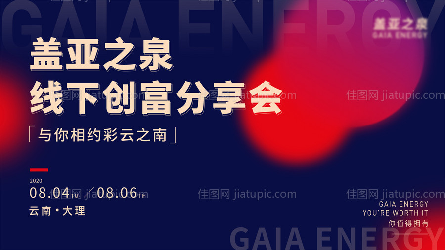 会议展板-源文件