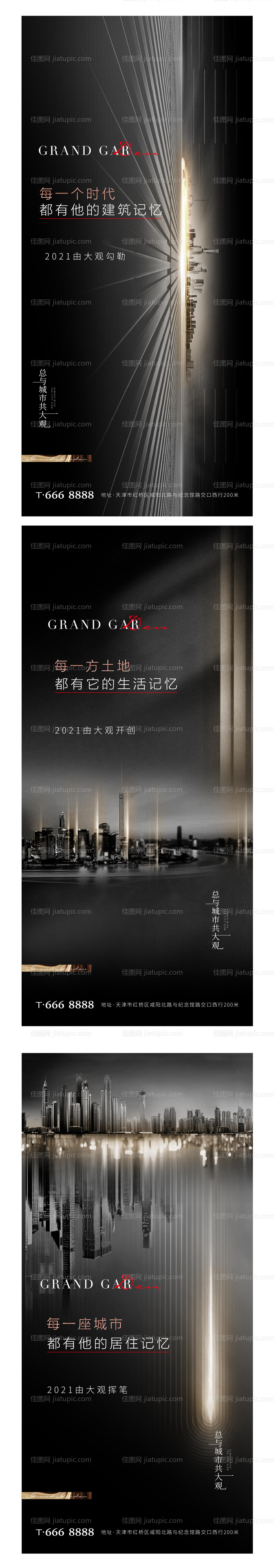 黑金地产系列该-源文件