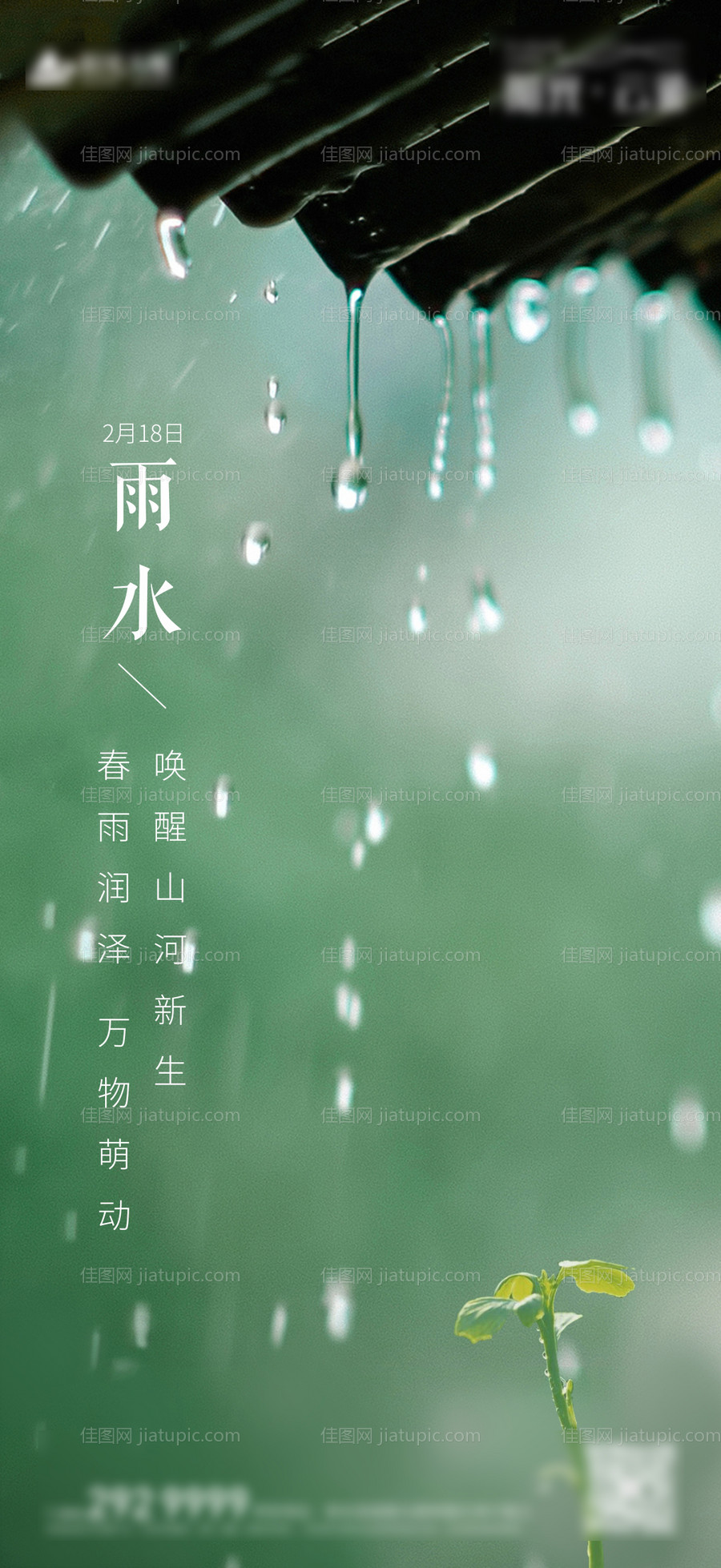 雨水 -源文件