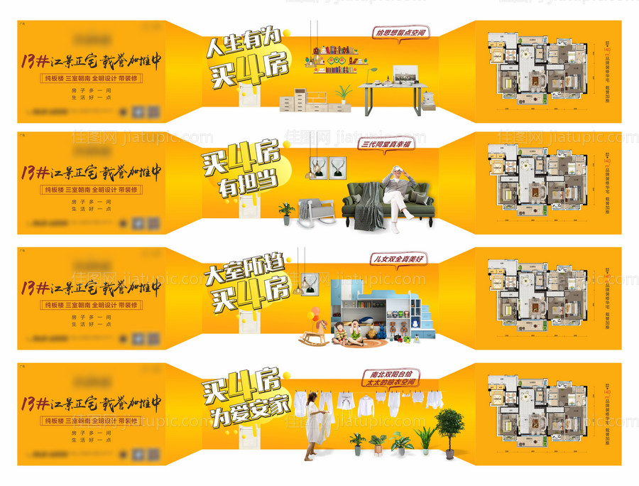 地产价值点系列单图-源文件