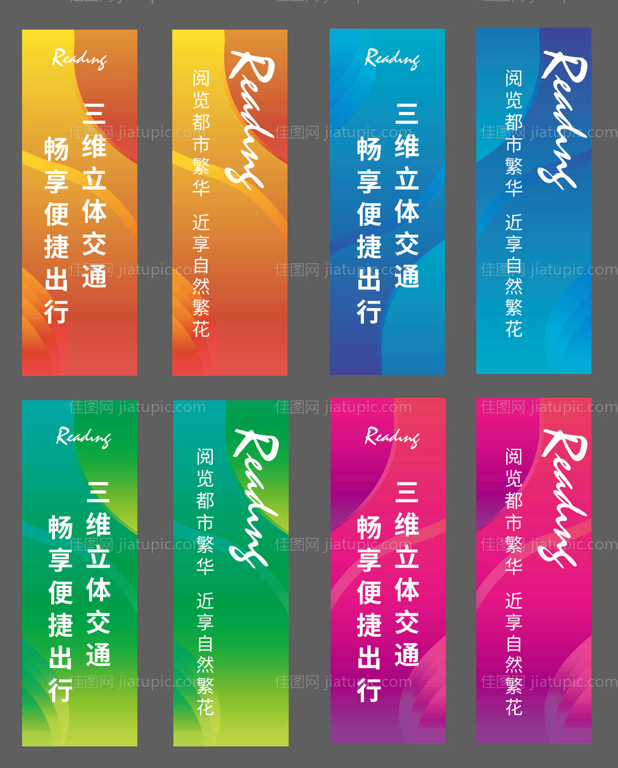 地产道旗吊旗-源文件