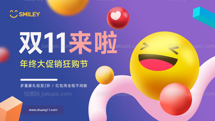 双十一促销banner-源文件