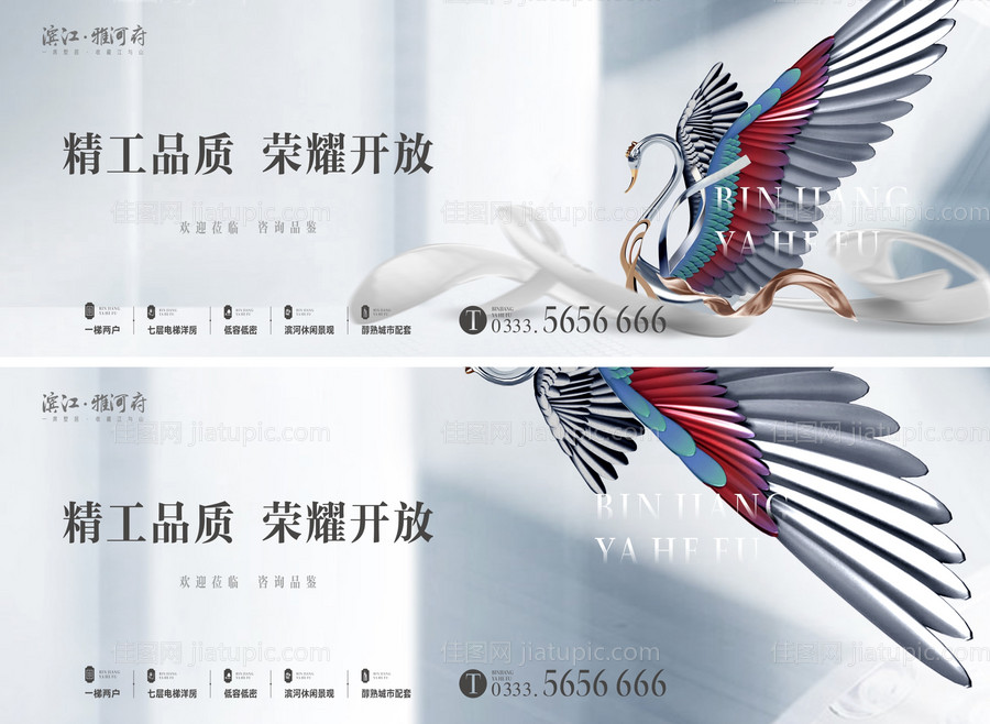 商业地产户外主画面广告展板-源文件