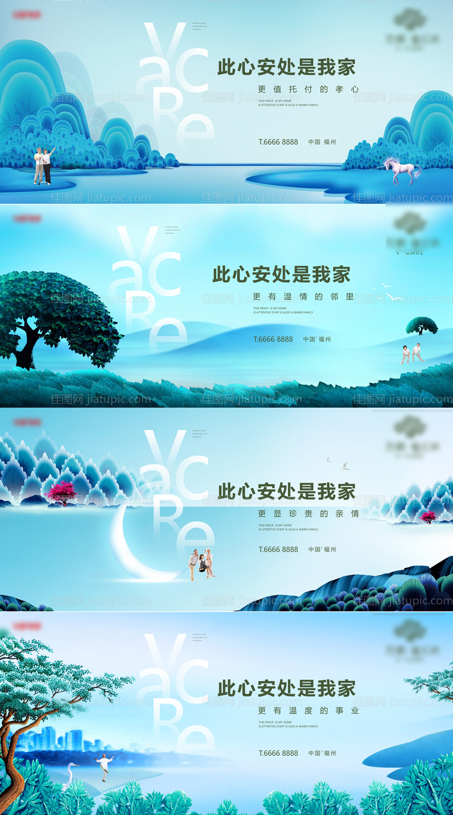 地产养生户外牌-源文件