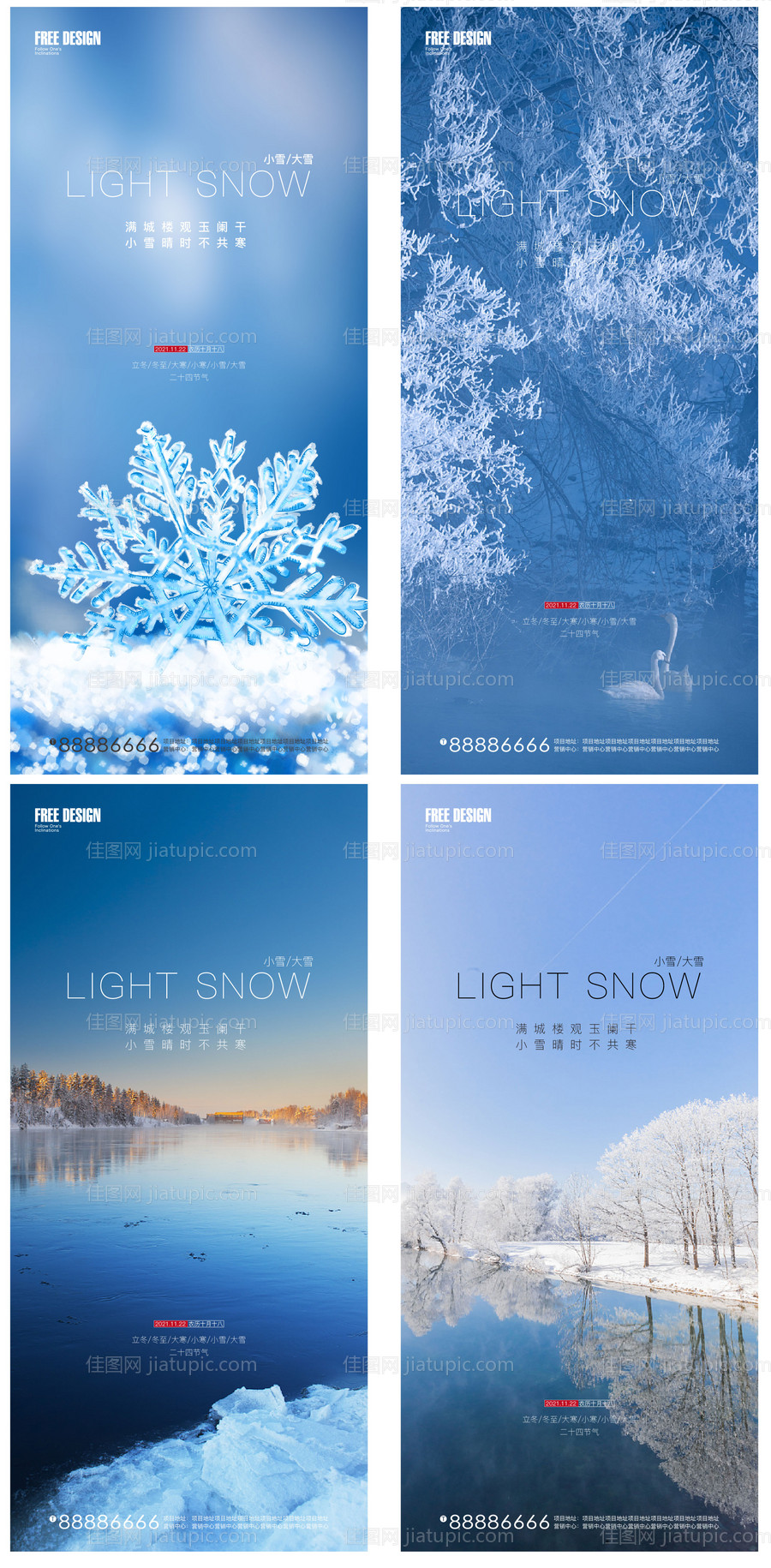 小雪大雪冬至大寒小寒节气稿-源文件