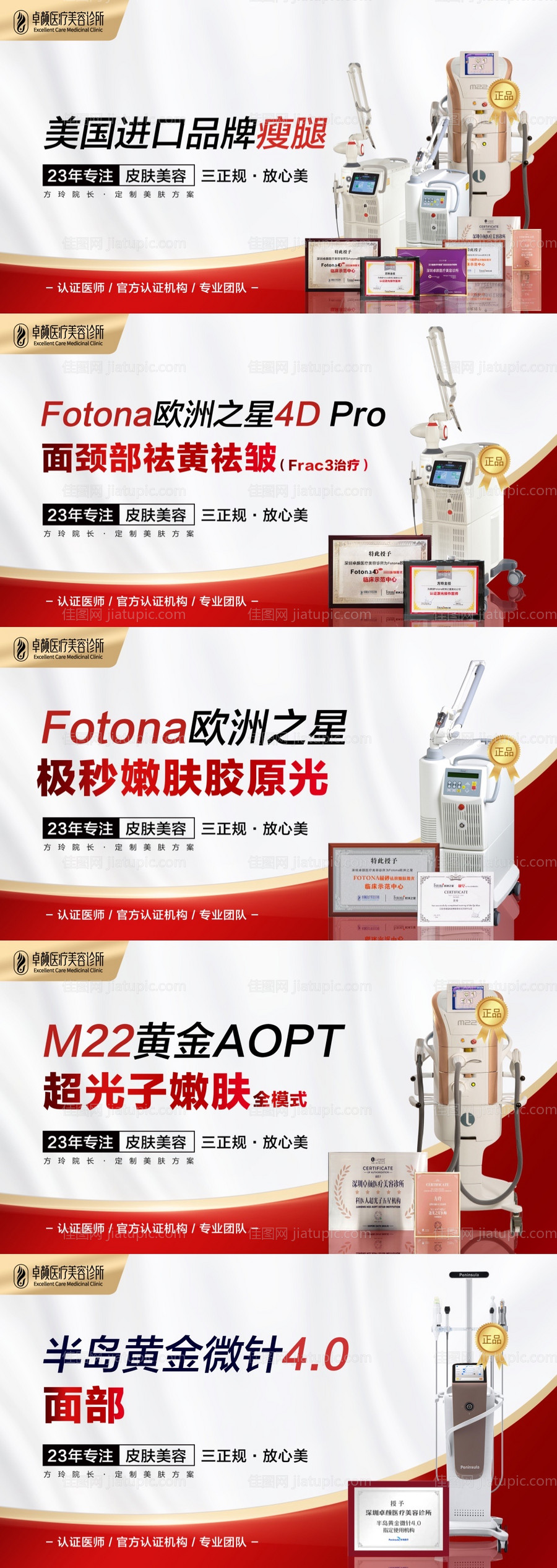 医美美团头图首图项目banner-源文件