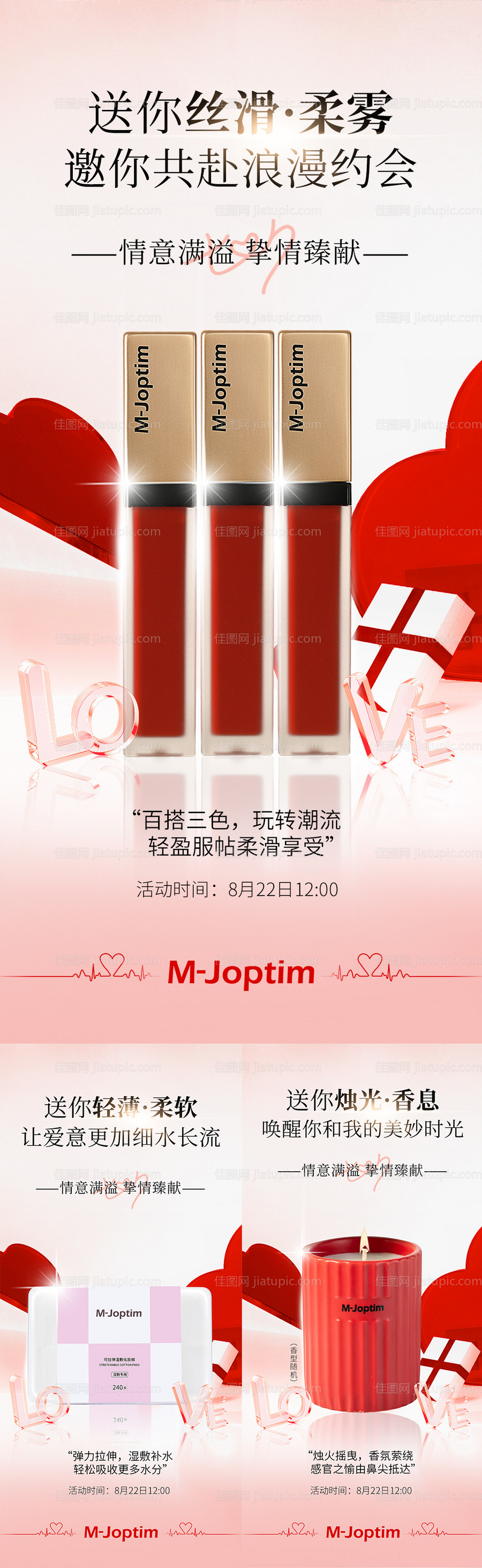 活动海报组图-源文件