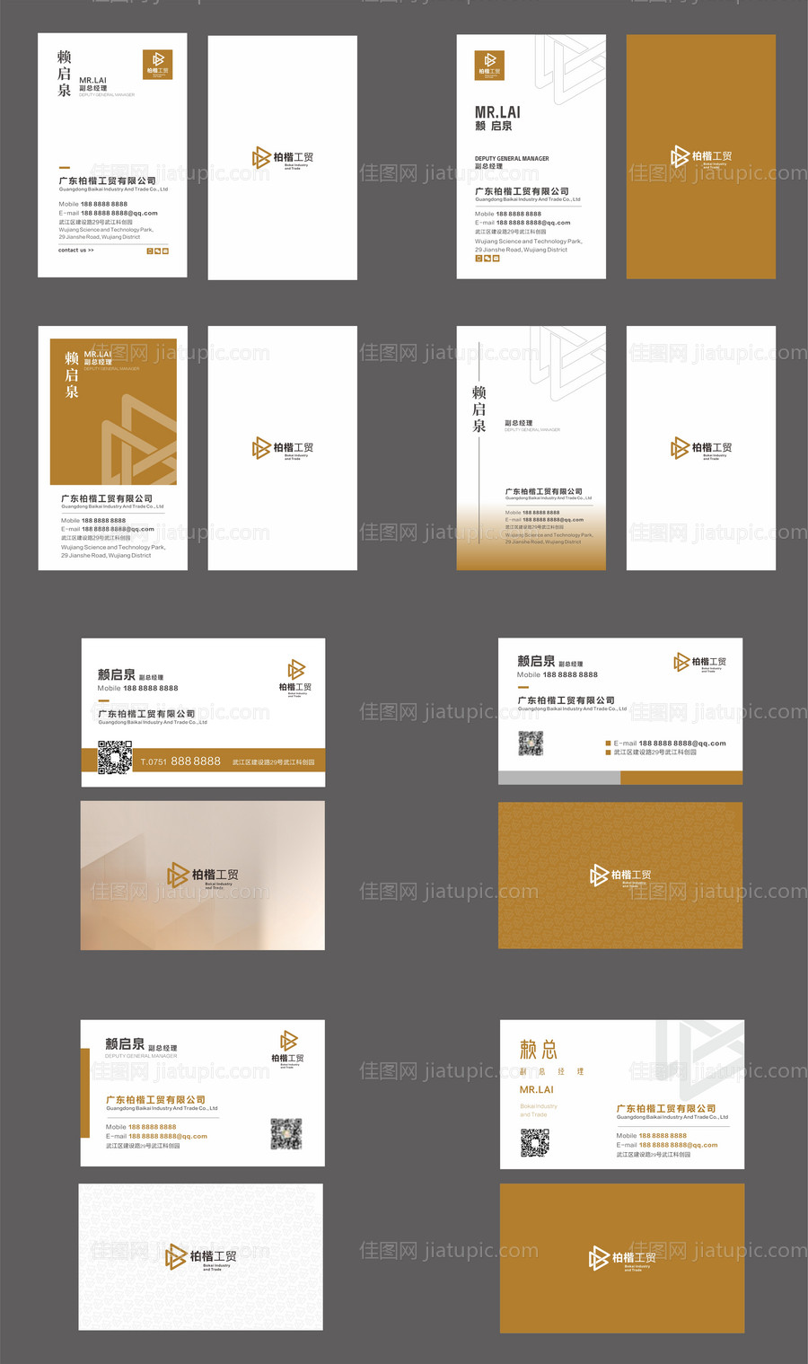 简约大气名片-源文件