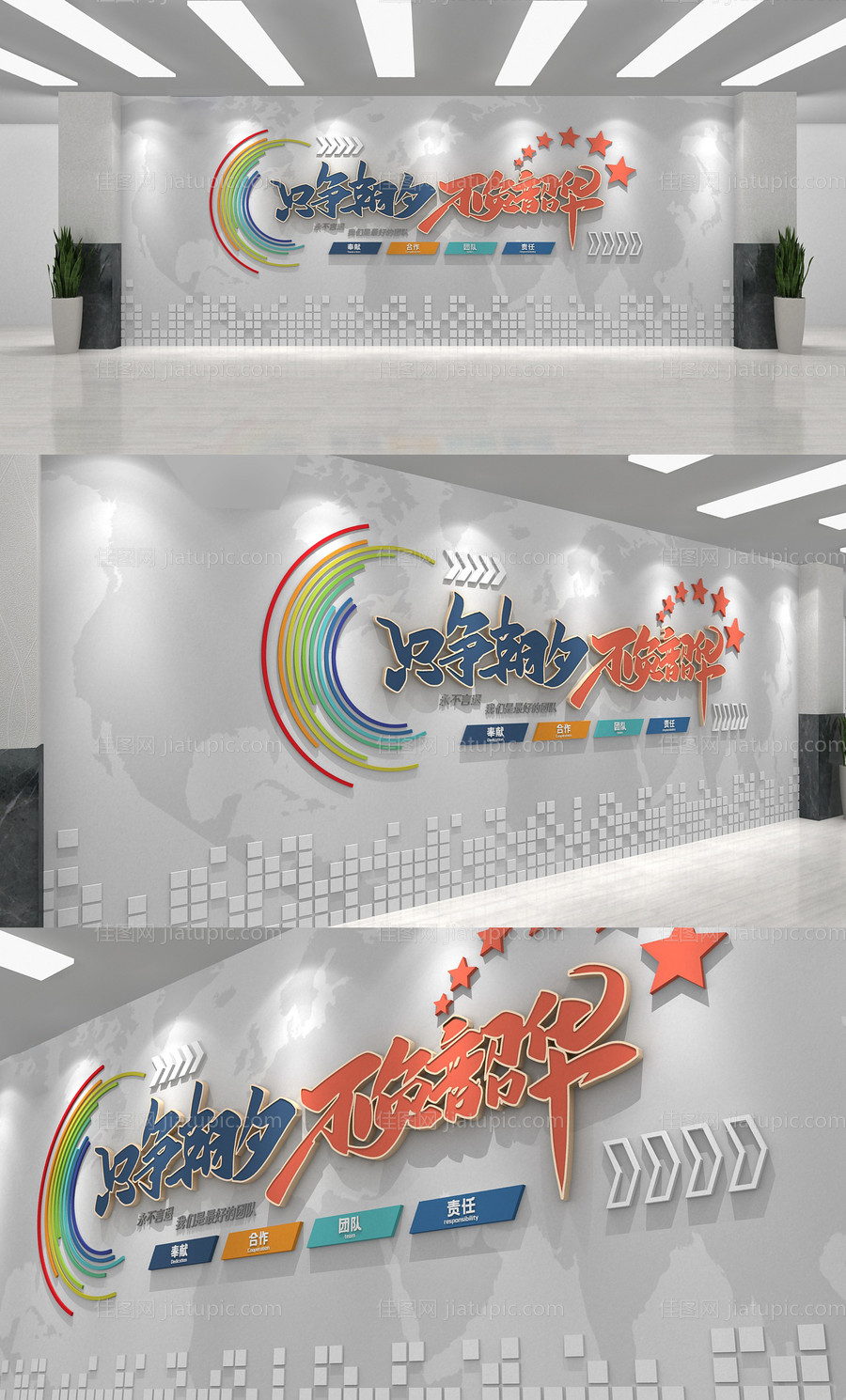 励志文化墙-源文件