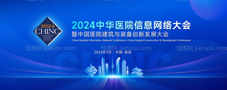 医疗网络大会背景板-源文件