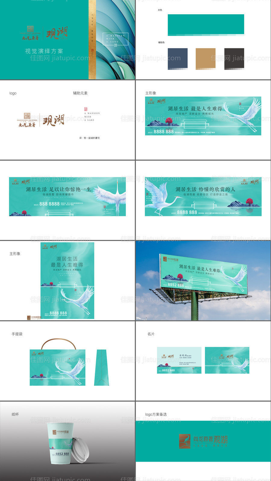 地产项目VI视觉-源文件