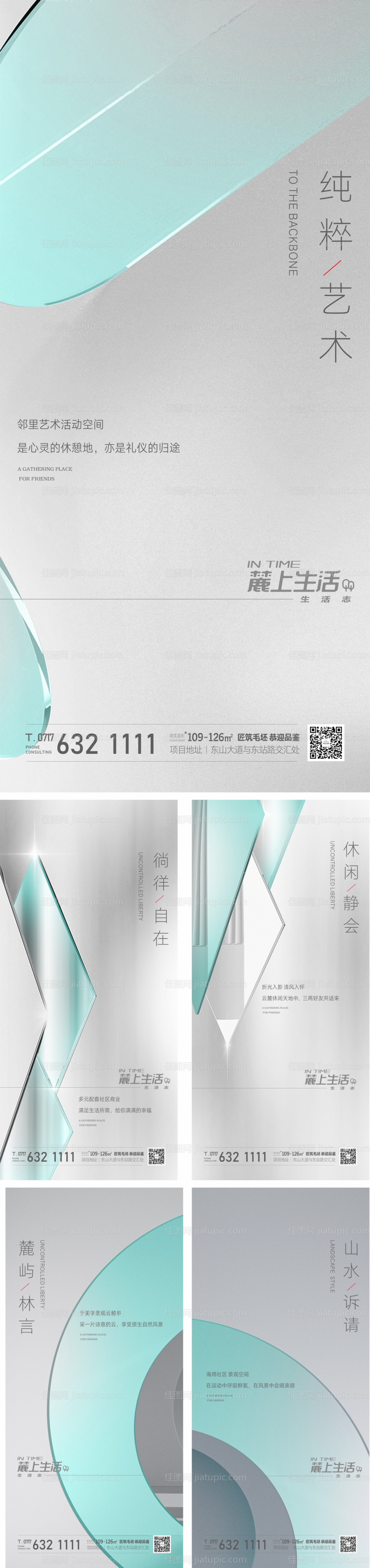 地产价值点套图-源文件