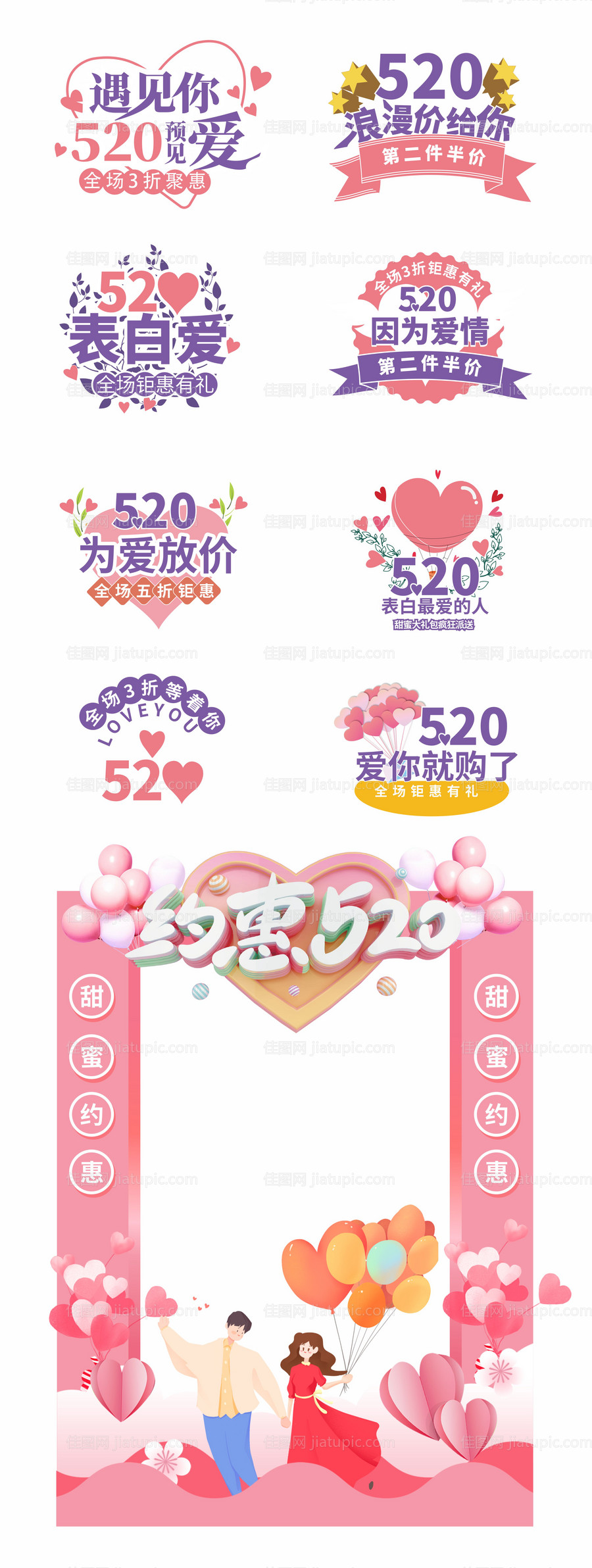 520高端好看手举牌拍照框-源文件