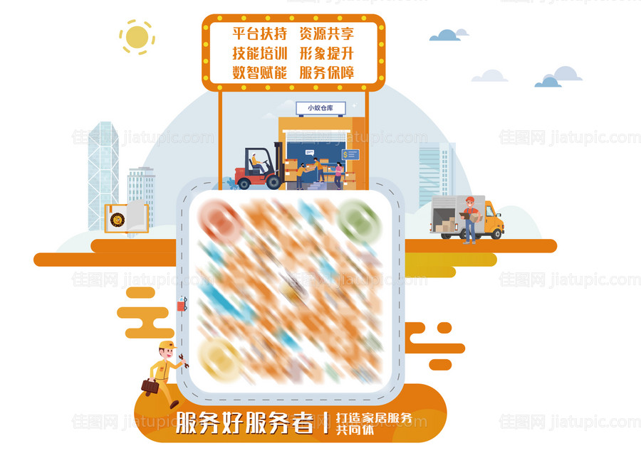 创意二维码-源文件