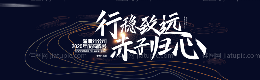 蓝色线条地产主视觉-源文件