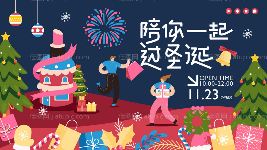 圣诞节活动展板-源文件