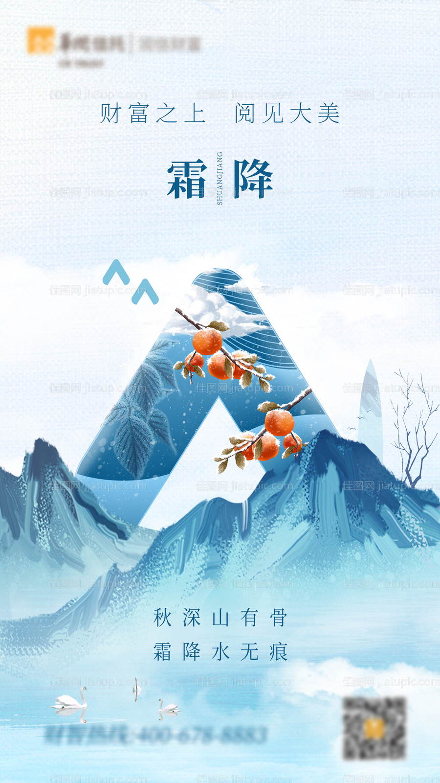 节气海报  -源文件