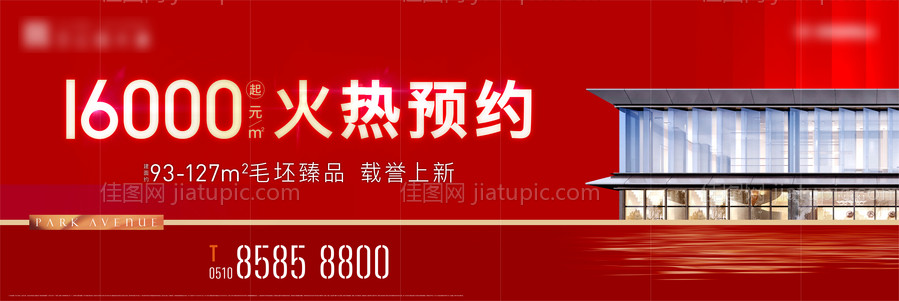 地产主画面-源文件