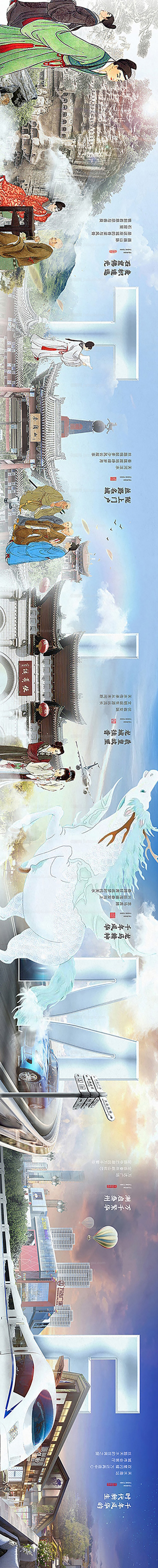 地产长图合成创意微信海报设计-源文件