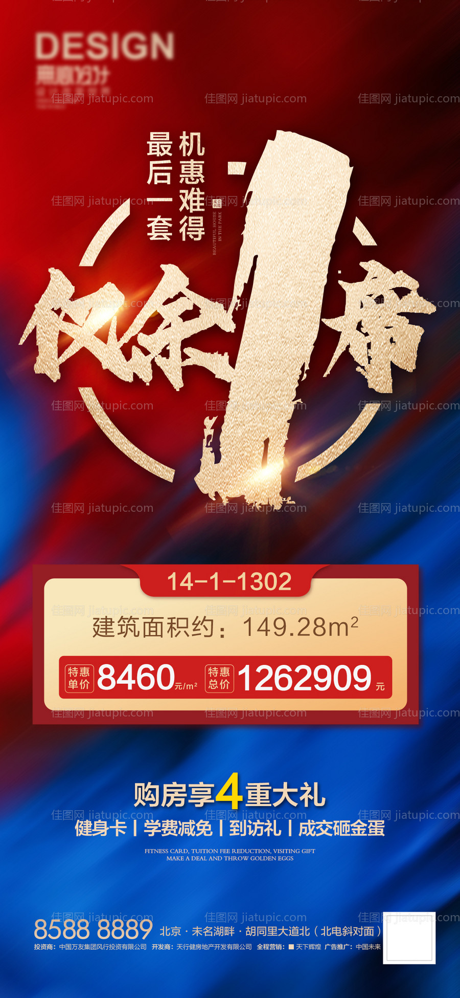 仅余一席-源文件