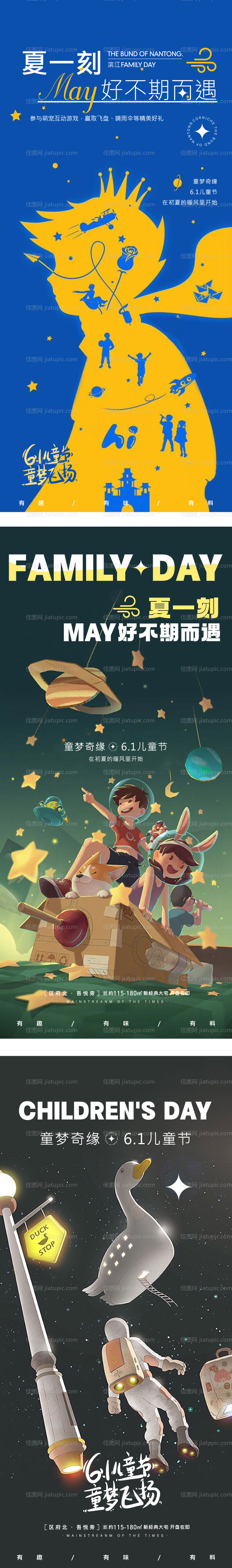 六一儿童节刷屏-源文件