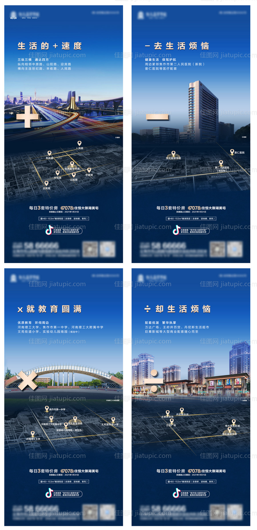 外部配套价值点系列稿-源文件