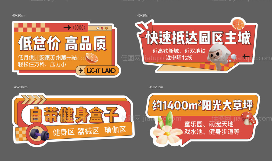 直播间手举牌-源文件