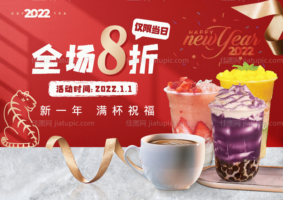 新年活动-源文件