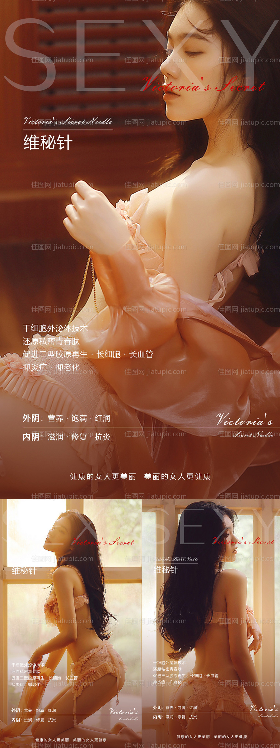 私密海报-源文件