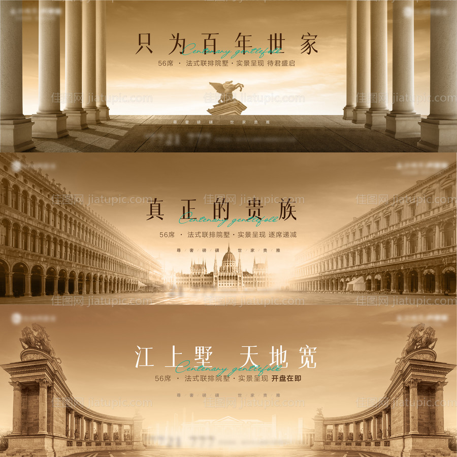 地产法式形象主画面-源文件