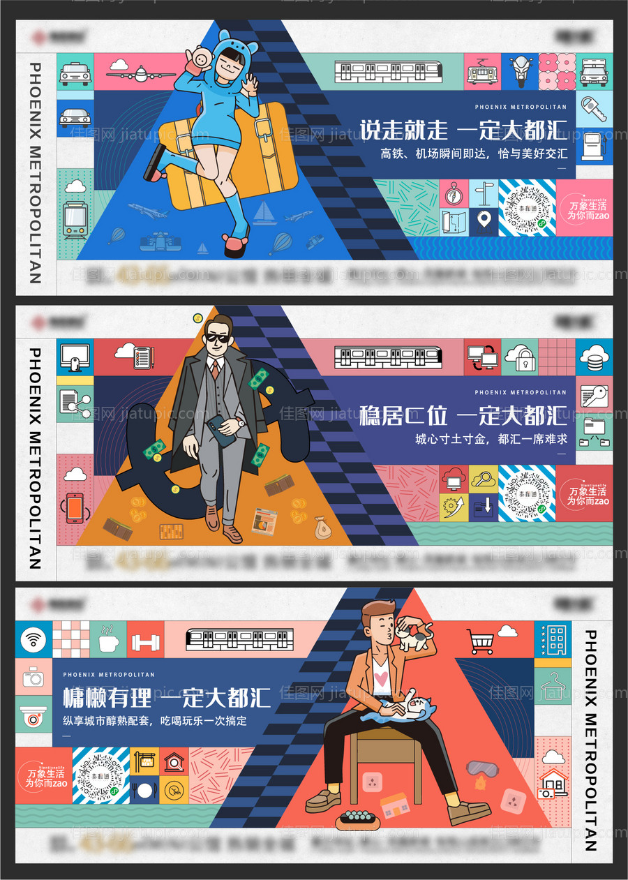 地产公寓系列刷屏-源文件