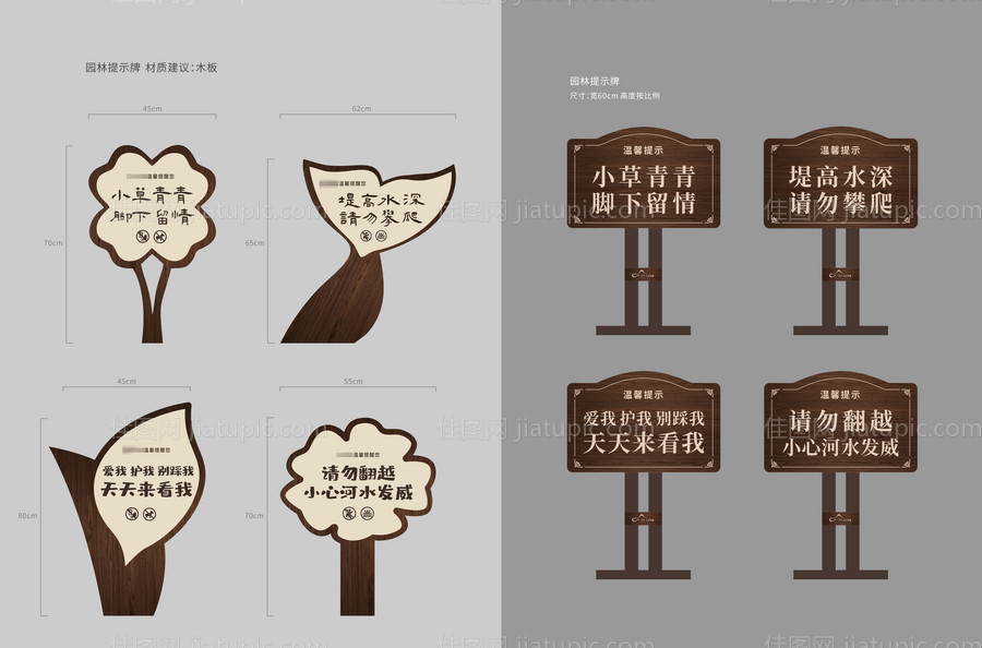 花草温馨提示牌广告物料-源文件