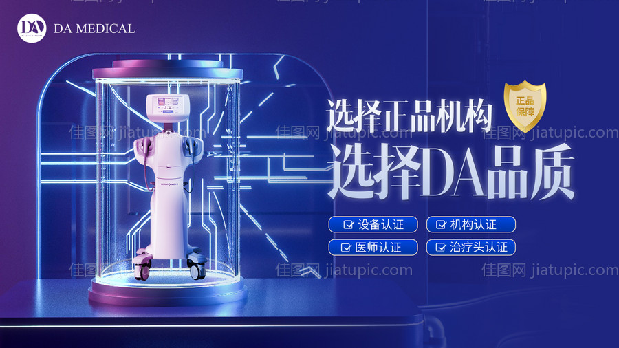 7D聚拉提banner-源文件