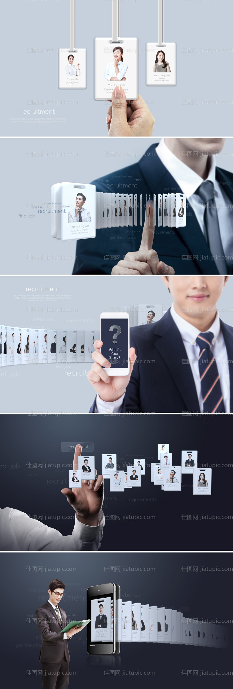 商务工卡胸卡实景合成海报-源文件