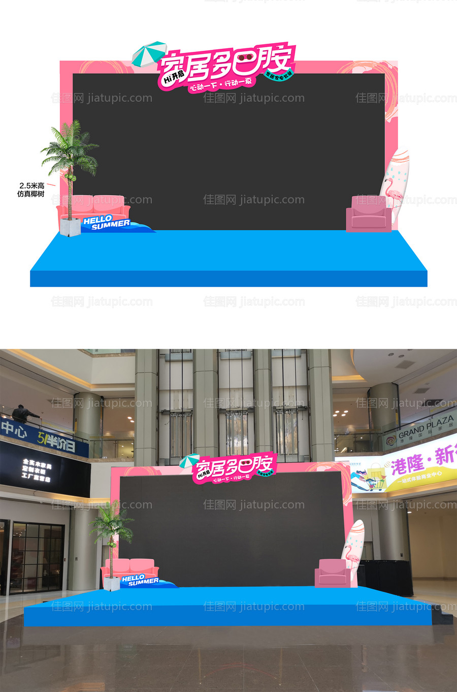 家居多巴胺堆头美陈-源文件